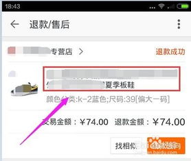 淘宝退款挽回短语,退款教程：如何挽回淘宝订单