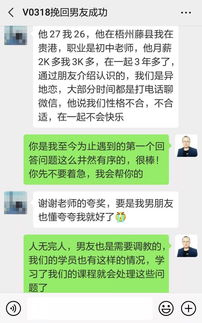 怎样挽回前夫微信,如何有效挽回前夫的心？