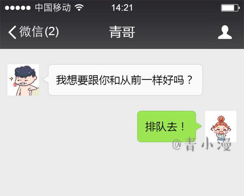 发消息怎么挽回前任,挽救爱情：如何成功挽回前任？