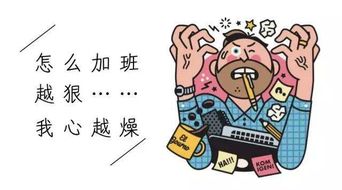 挽回说压力大,应对压力：帮你舒缓疲惫