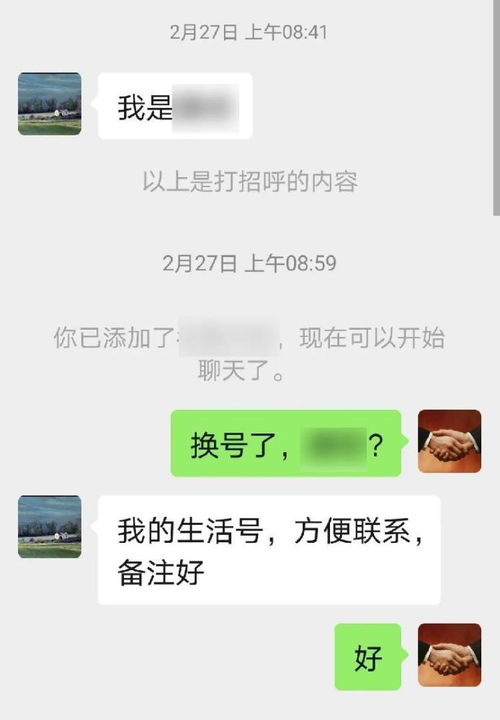 淘宝帮忙加前任挽回,淘宝帮你挽回前任