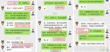 强化复合挽回前任聊天,成功复合前任，聊天技巧必学！