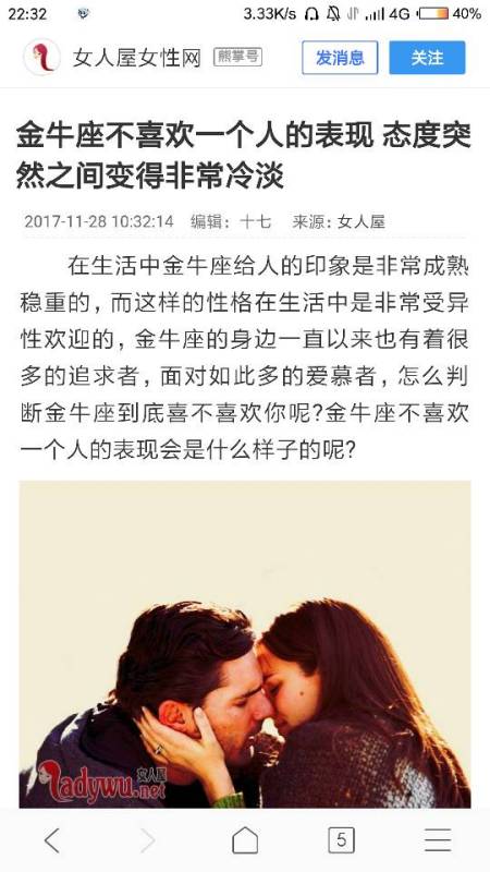 挽回金牛男的攻略,如何挽回金牛男