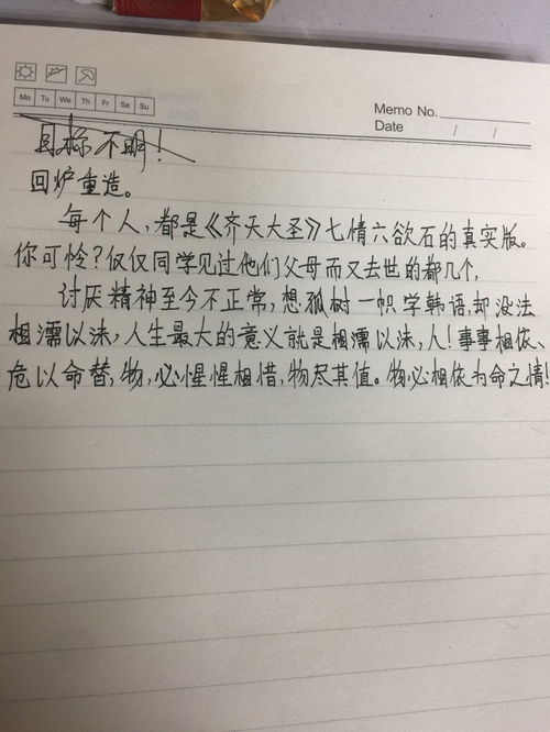 恋爱挽回句子作文男生,如何挽回前女友-男生角度