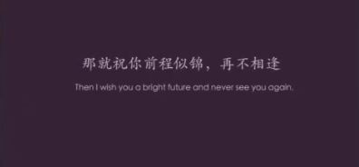 祝你前程似锦怎么挽回，重拾前程，展望未来