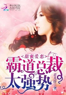 总裁想挽回女友的心，总裁寻求拯救爱情婉转求复，如何挽回女友的心？