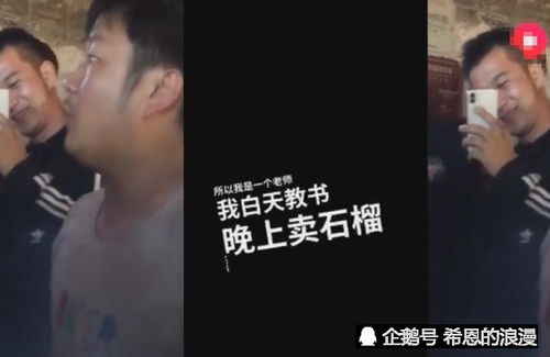 石榴哥挽回前妻,石榴哥成功挽回前妻