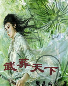 挽回by繁于小说,失去又何妨心意轮回：情感小说写作