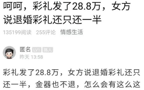 要彩礼分手怎么挽回,分手因彩礼？挽回策略大盘点