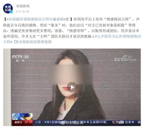 微信上挽回感情被骗,被骗后如何挽回感情？