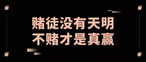 戒赌上岸怎么挽回,怎样戒除赌瘾并重返正轨