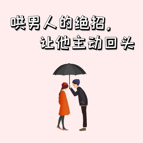 复合挽回男朋友作死,怎样挽回前男友？高招来袭！