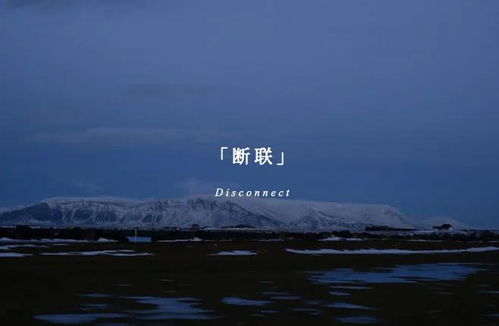 如何挽回男人断联,重启爱情模式，让男人回归