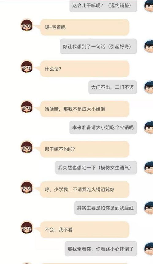 如何挽回亲密的聊天,如何重建亲密交流