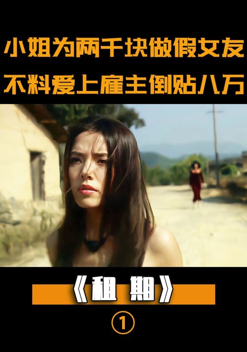 挽回女朋友电影,寻找爱的方程式