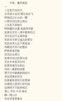 歌词再见也不能挽回,再见已成定局