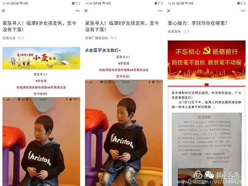 断联失踪挽回技巧,寻人技巧：如何找回失联人员