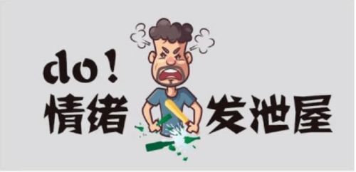 挽回对方发泄不难,如何平息对方情绪？妙招在此