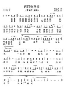 把我挽回歌词歌谱,《把我挽回》歌词歌谱改写新标题：唤回我们的爱情