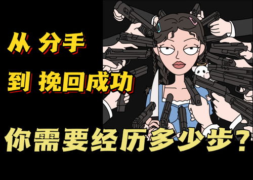 失恋了怎样挽回男友,如何成功挽回男友？