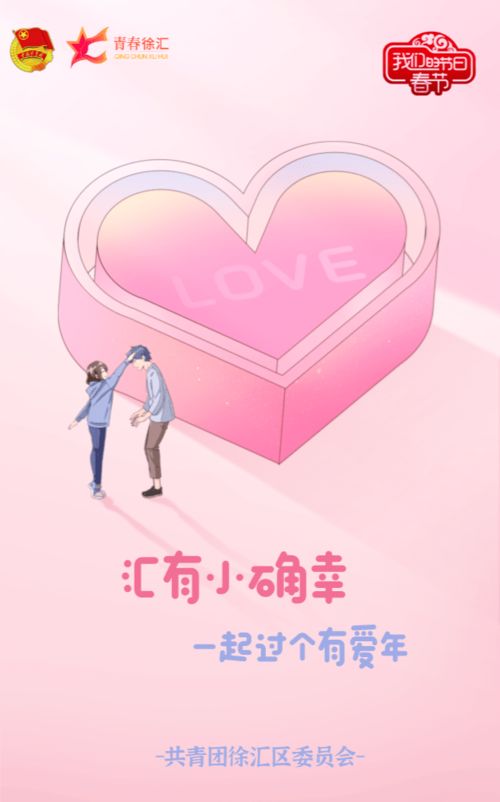 挽回遇上情人节,情人节挽回大作战