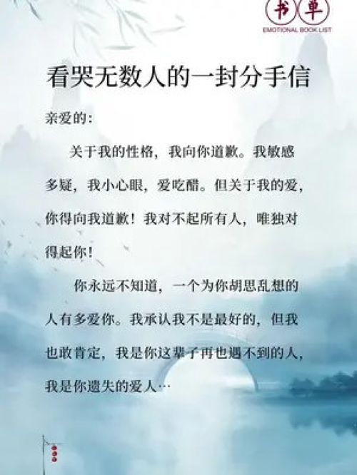 情侣吵架挽回信范文,感情重要，情侣和解信范文