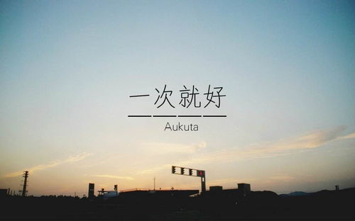 茂名挽回爱情的歌曲,挽回爱情的音乐，送给茂名