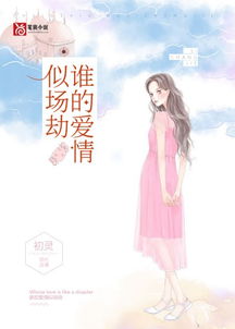 总裁挽回感情小说片段,总裁用实际行动挽回感情