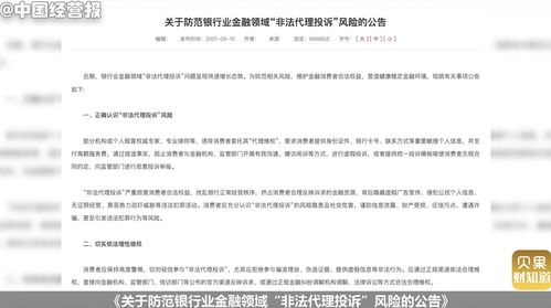 挽回不良信用记录心得,如何挽回不良信用记录