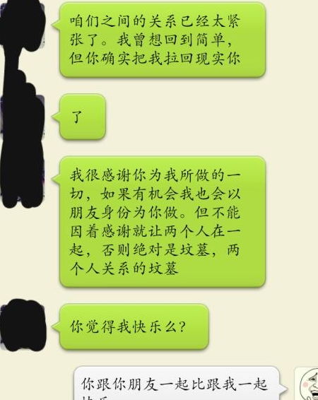 如何挽回说错的话,说错话后如何修复关系