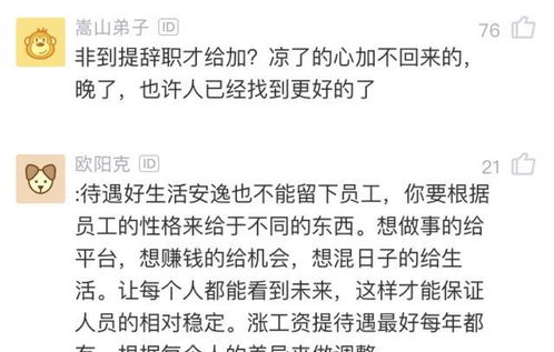 老板说离职怎么挽回,如何挽留离职员工？