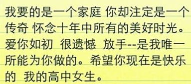 楚分手挽回女友文案,楚人挽回女友：胜利的情书