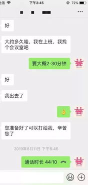 挽回前任可以删除吗,挽回前任是否允许删除微信聊天记录？