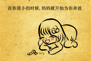 挽回妈妈的心的话,挽回母爱，让心灵重新融合