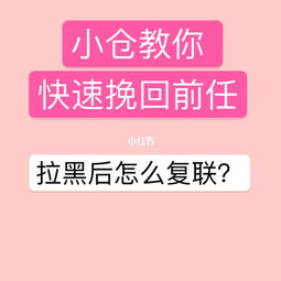 吵架拉黑了还能挽回吗，如何重建关系：当吵架导致拉黑的情况下，你还能够挽回吗？