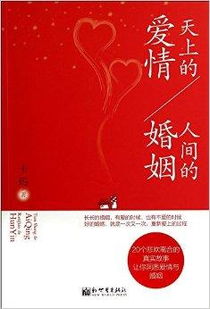 怎样挽回婚姻的书籍,重建婚姻关系的有效方法