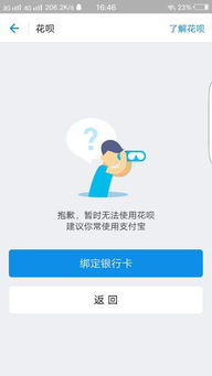 花呗逾期怎么挽回,花呗逾期如何赎回？