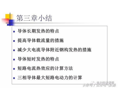 电厂计量挽回损失，如何通过电厂计量恢复损失？