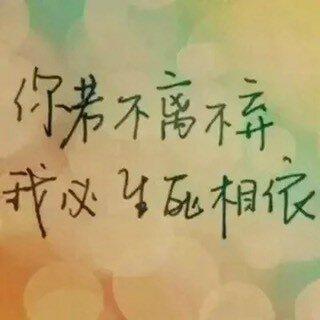 挽回爱情的QQ签名,重铸爱情的QQ个性签名