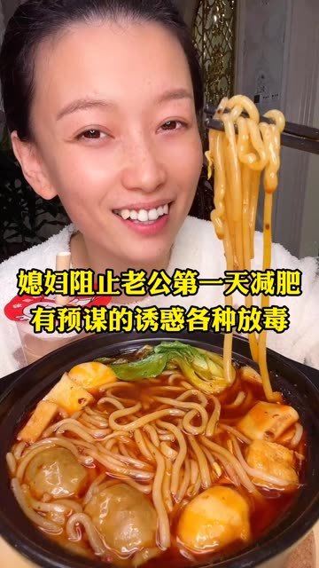 妻子吃馄饨挽回老公,用馄饨挽救婚姻