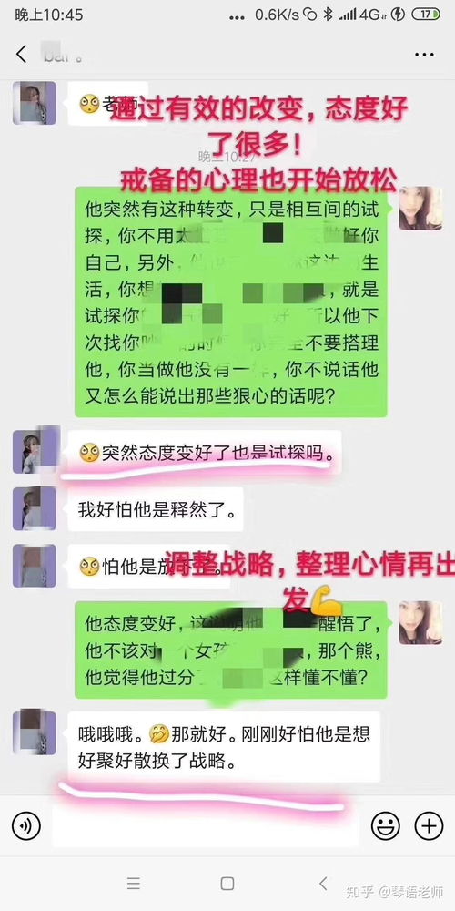 成功挽回天蝎男聊天，有效沟通！成功挽回天蝎男