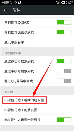 挽回朋友圈方法,重建朋友圈关系的妙招