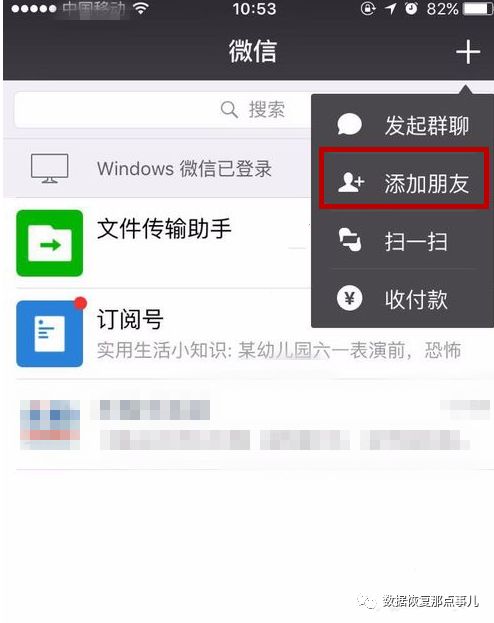 微信删了怎么挽回,微信被删如何恢复