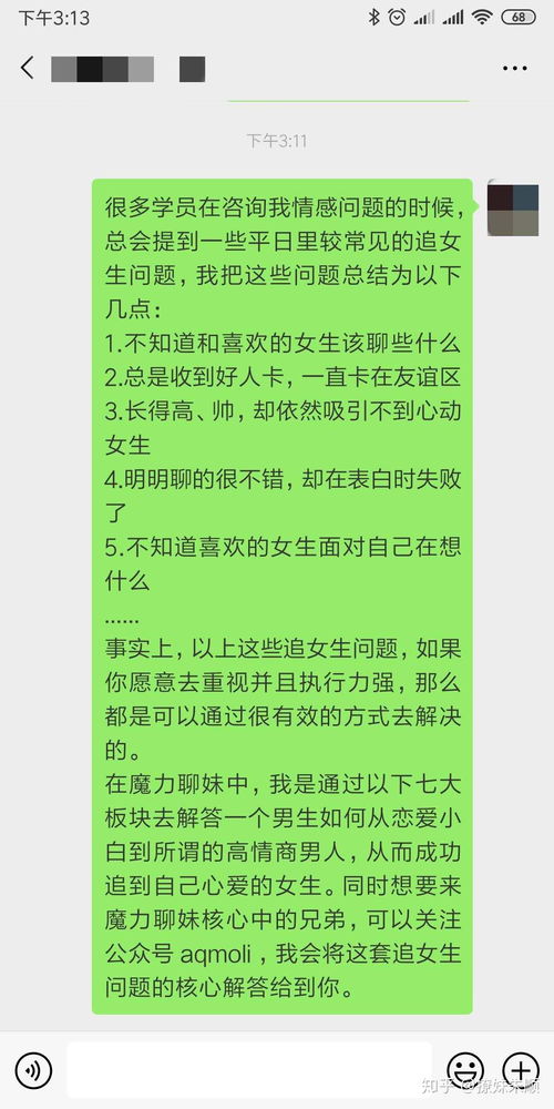 挽回聊天技巧女生心态,沟通技巧帮你成功挽回女友