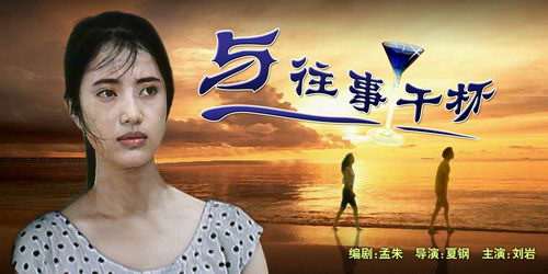 难以挽回的传奇故事,挽回无望的传奇爱情