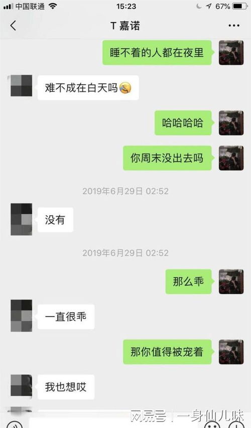 挽回我又在撩妹,挽回败局，再次攻势，我又在撩妹！
