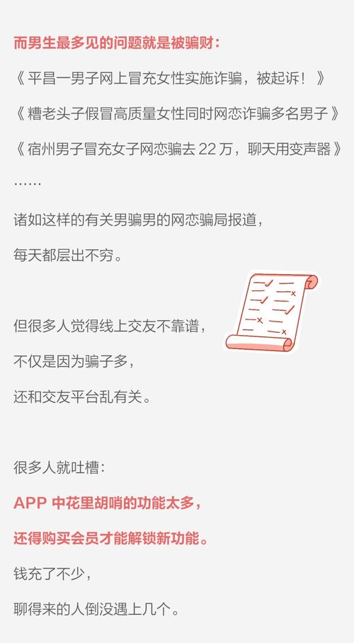挽回复联初期聊天,初恋失之交臂，如何挽回？