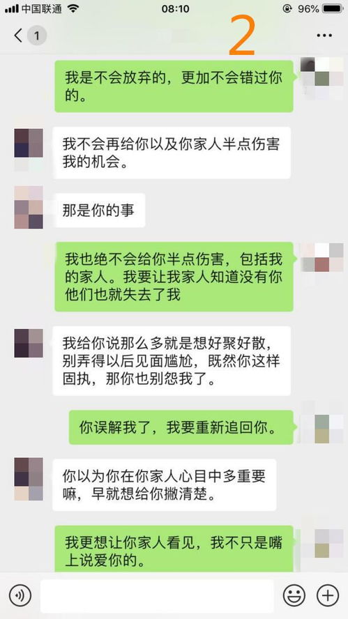 挽回对方不同意,如何挽救拍拍屁股走人的他她？