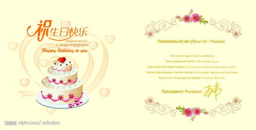 挽回前任生日贺卡内容,关于挽回前任的生日祝福