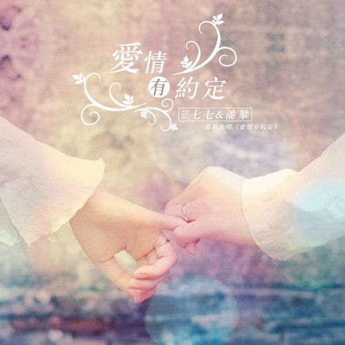 挽回爱情歌曲视频,爱情挽回神曲-重新谱写生命之歌